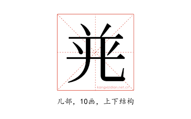 𭀤
