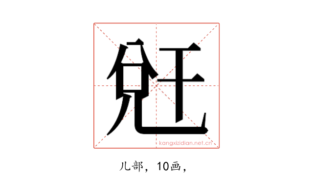 𭀧