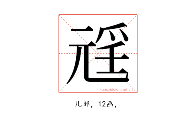 𭀩