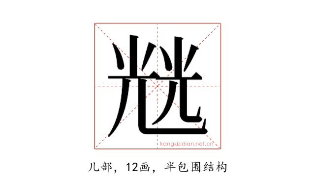 𭀬