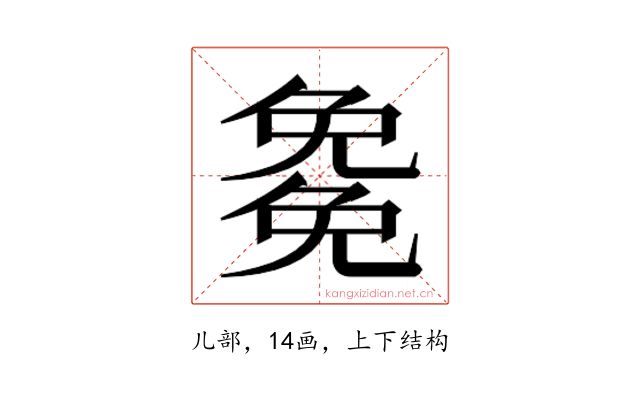 𭀰