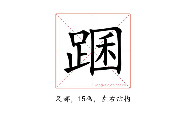 䠅