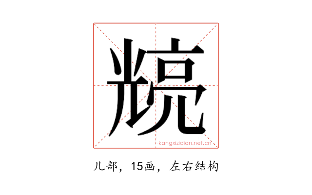 𭀴