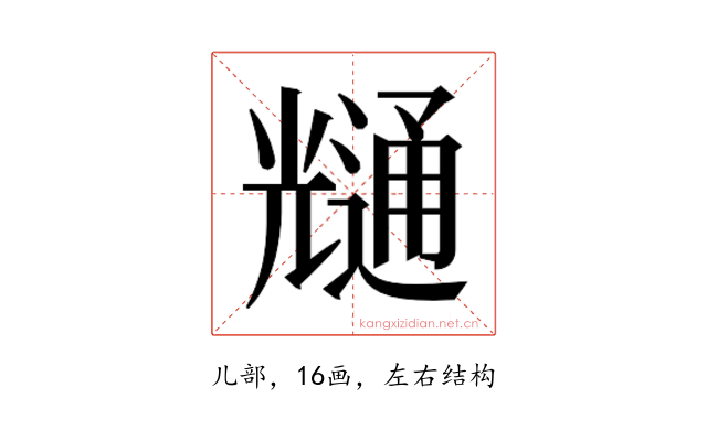 𭀶