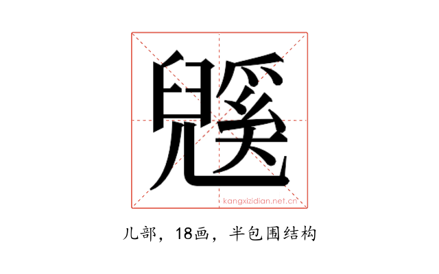 𭀹