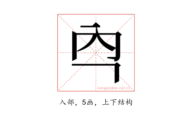 𭀻