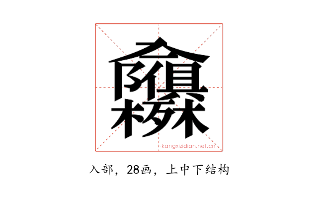 𭁃
