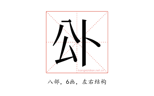 𭁅
