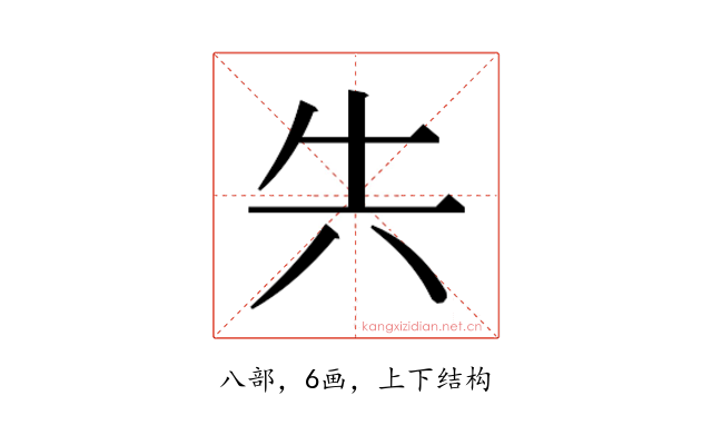 𭁆