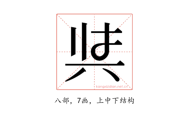 𭁇