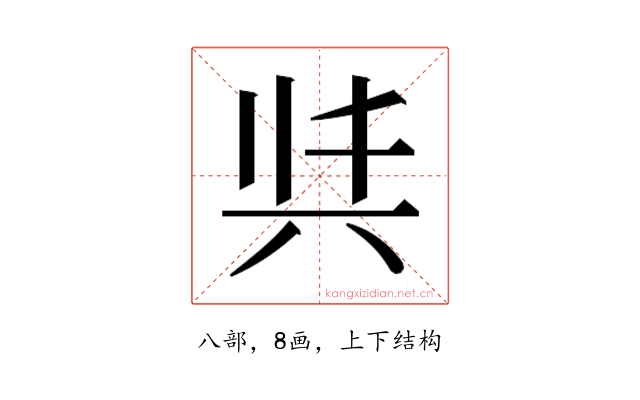 𭁈