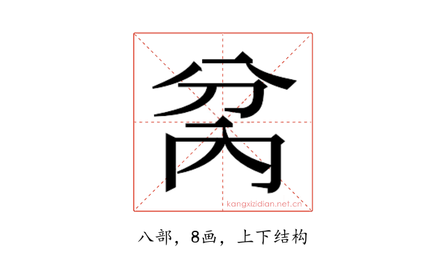𭁋