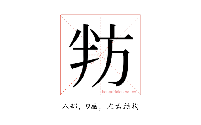 𭁌
