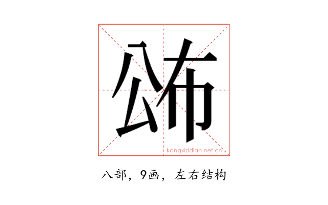 𭁍