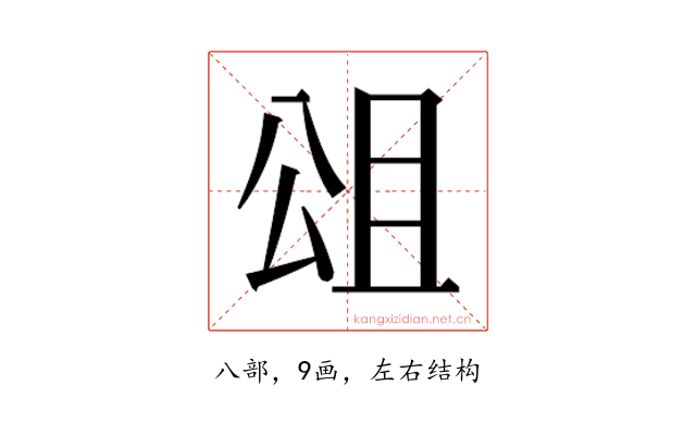 𭁎