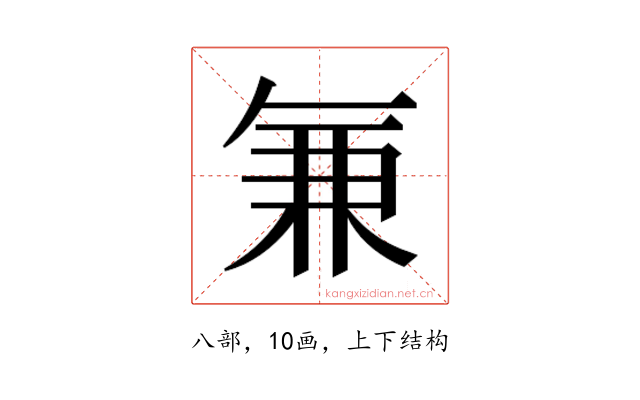𭁐