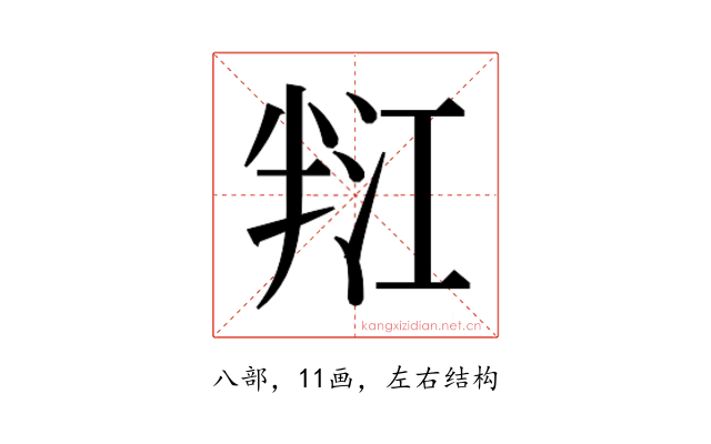 𭁑