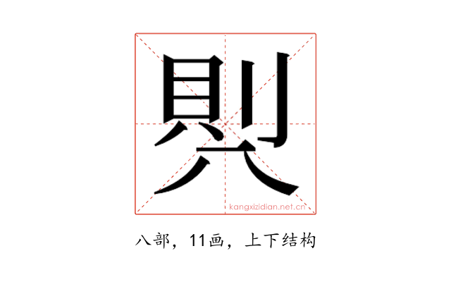 𭁒