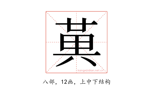 𭁔