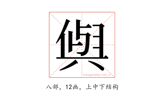 𭁕