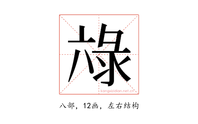 𭁖