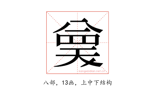𭁗