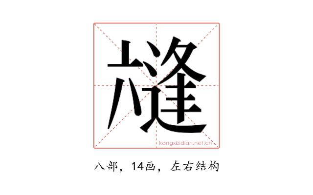 𭁛