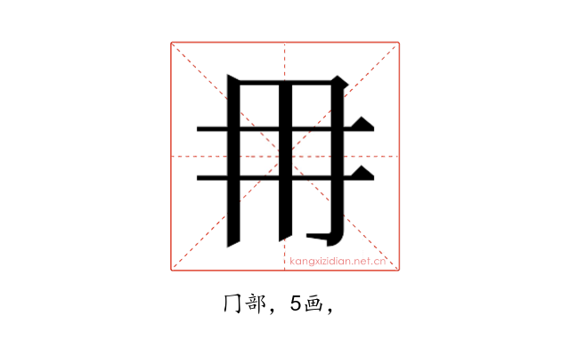 𭁠