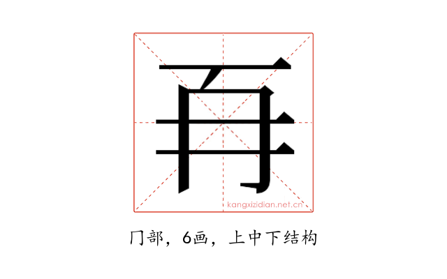 𭁡