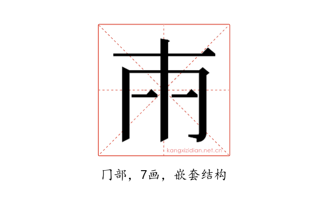 𭁢