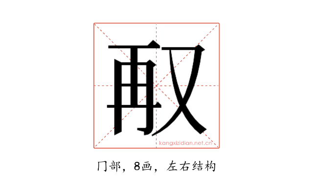 𭁥