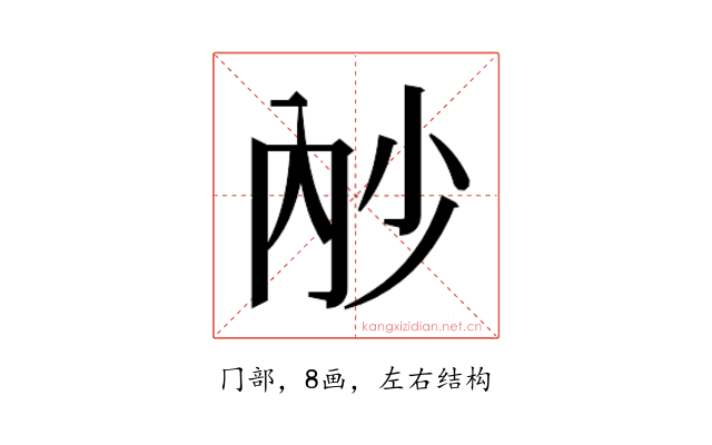 𭁧