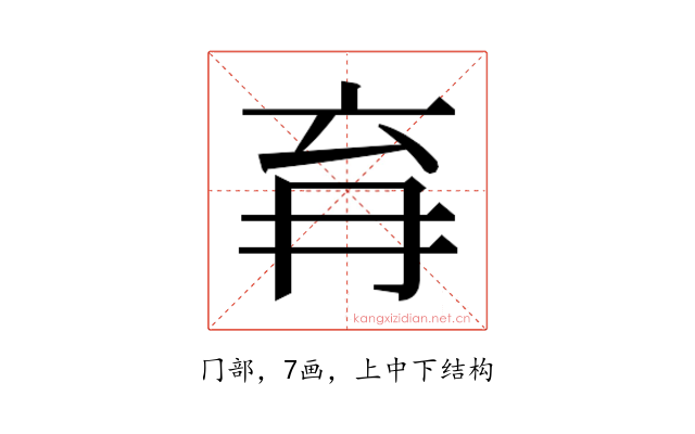 𭁩
