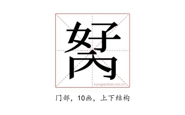 𭁮
