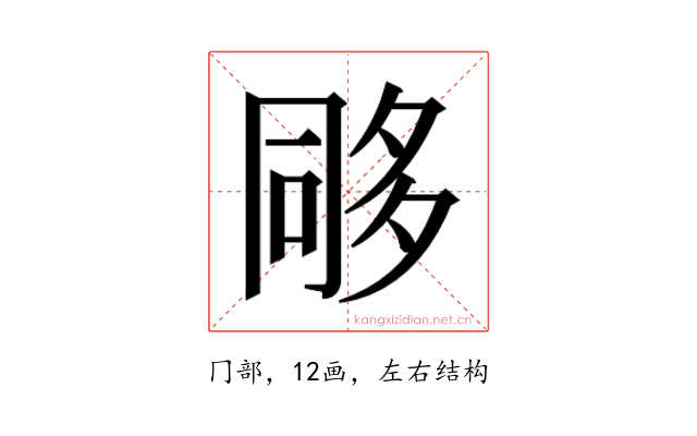 𭁰