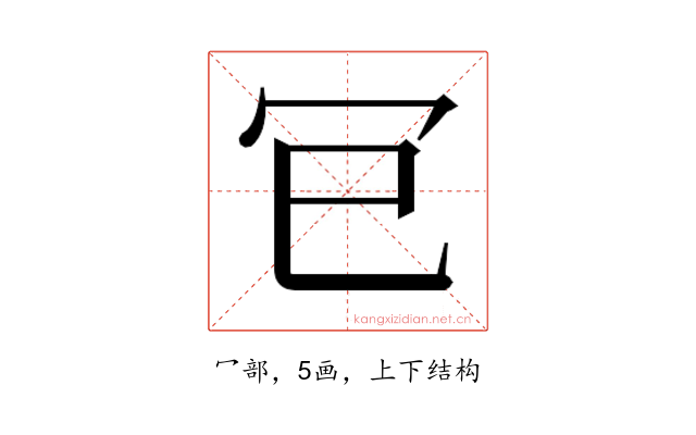 𭁳