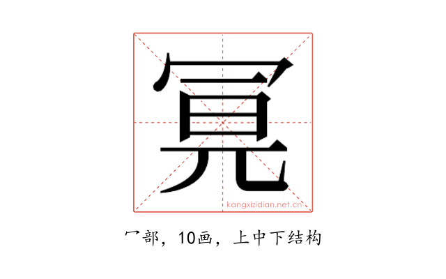𭁶