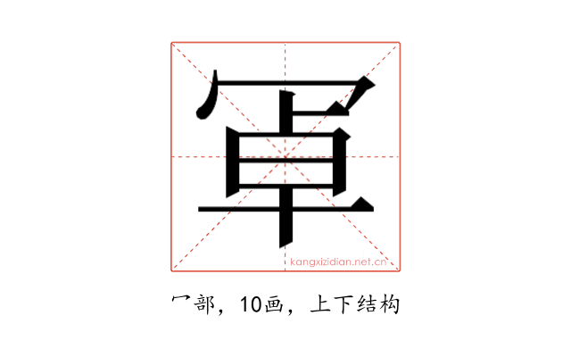 𭁸