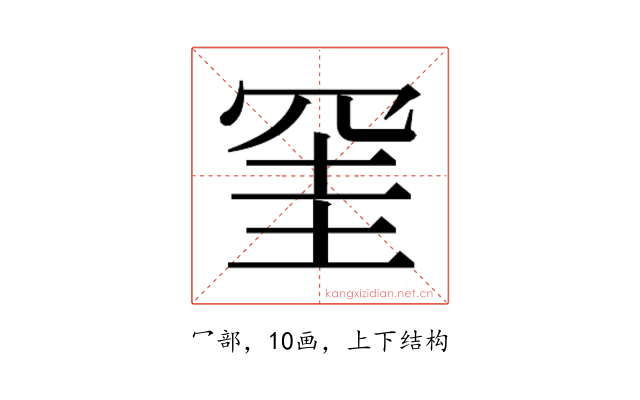 𭁹