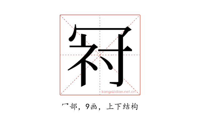 𭁺