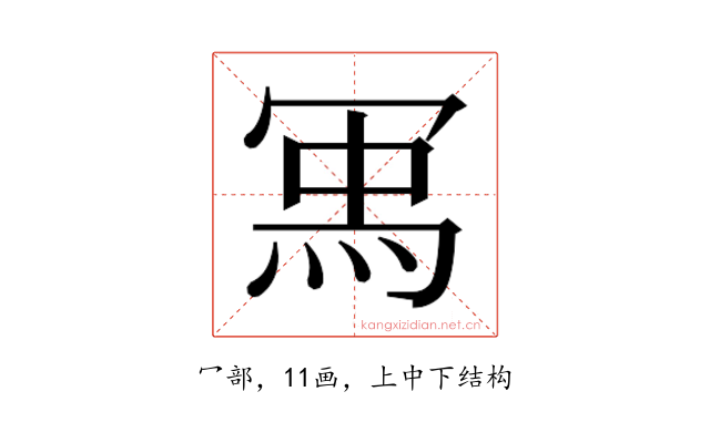 𭁽