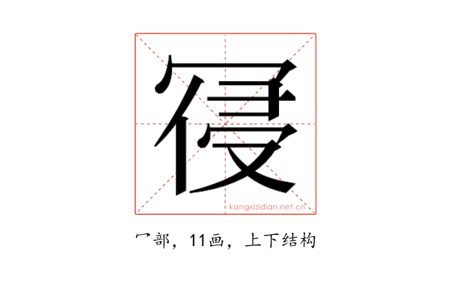 𭁾