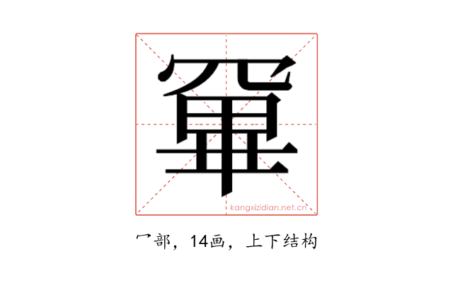 𭂂