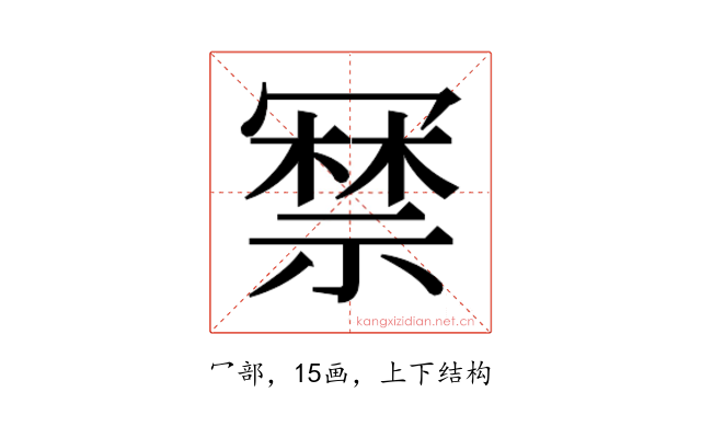 𭂃