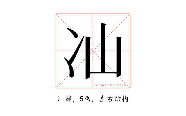 𭂈