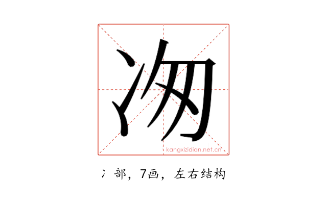 𭂉