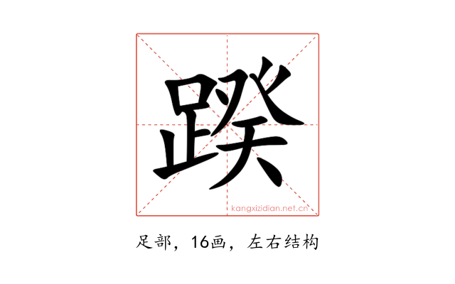 䠏