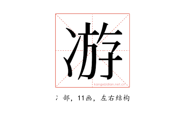 𭂗