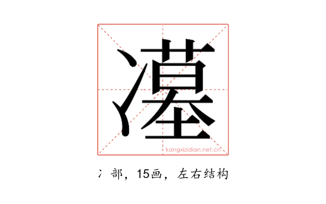 𭂥