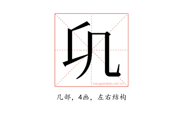𭂪